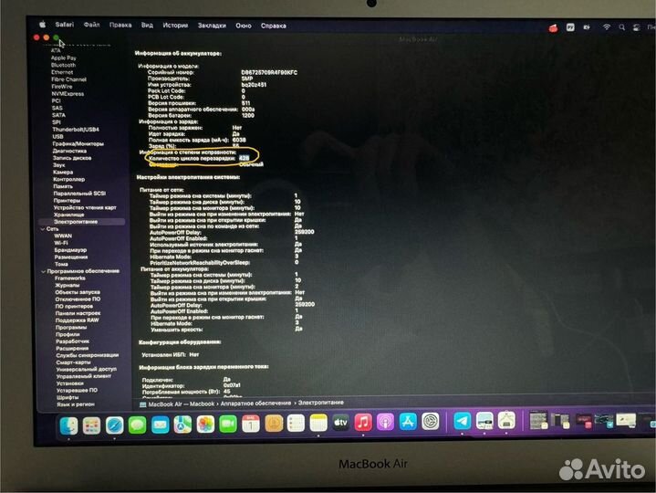 Apple MacBook Air 13