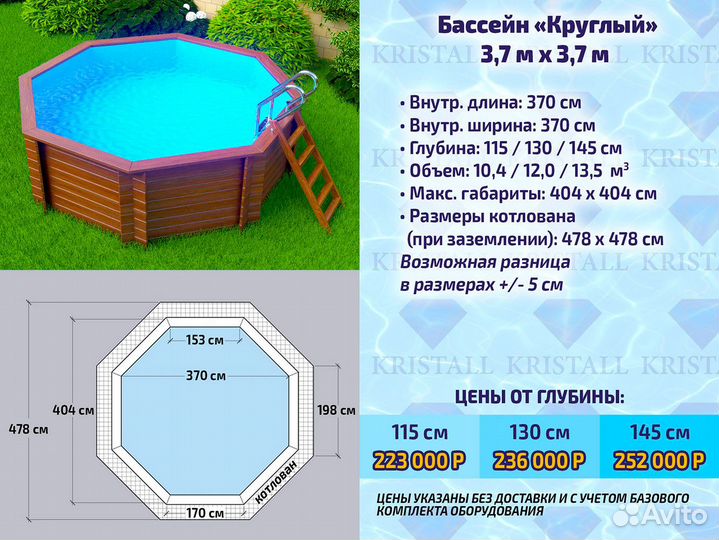 Морозоустойчивый бассейн