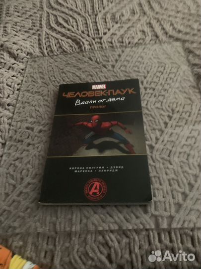 Комикс человек паук сдали от дома пролог