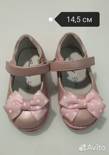 Обувь для девочки 23 /24