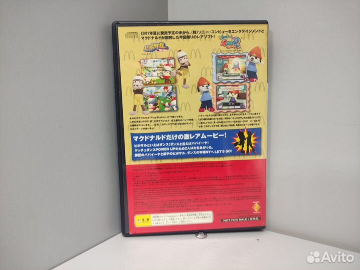McDonald's Original Happy Disc (ntsc-J) PS2