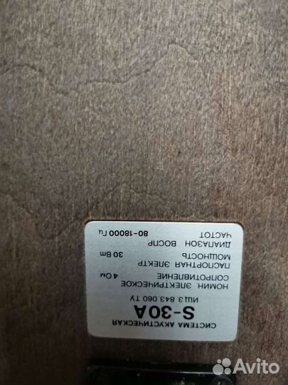 Колонка s30а