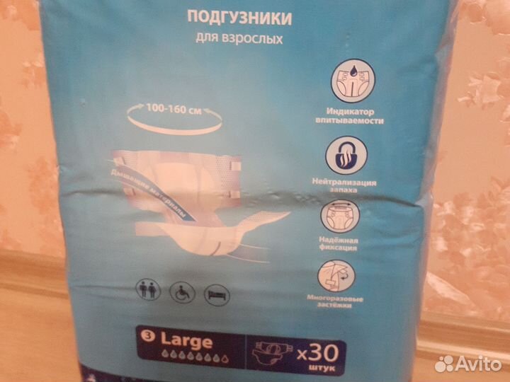 Подгузники для взрослых размер l 30 шт optio