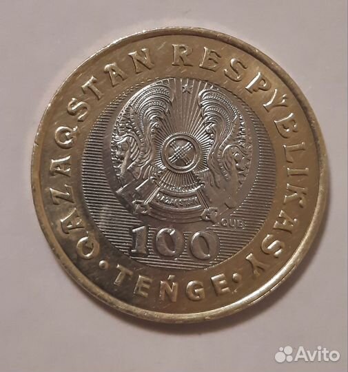 Монеты казахстана