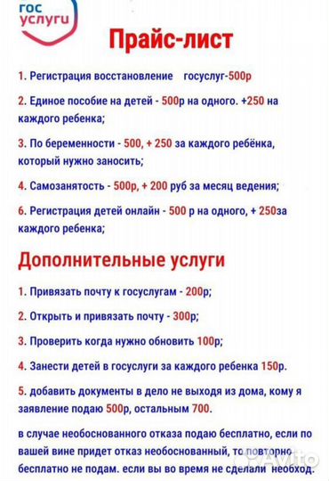 Госуслуги пособия
