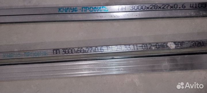 Профиль Кнауф 50х40