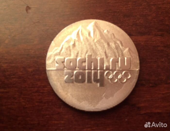 Юбилейная Монета Олимпиады в Сочи