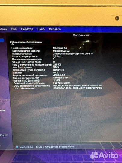 Apple MacBook Air 13 2017