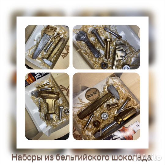 Шоколадные наборы