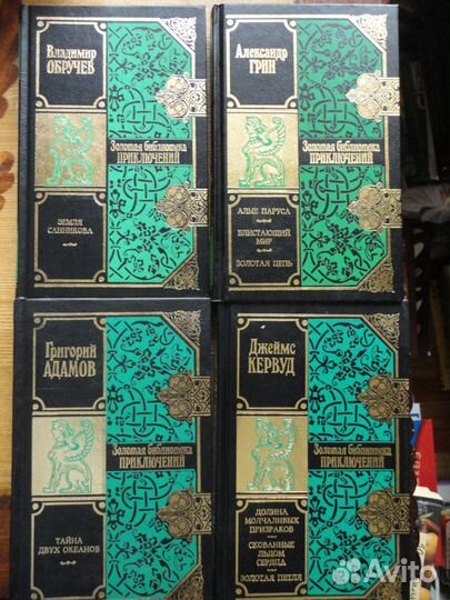 Золотая библиотека приключений