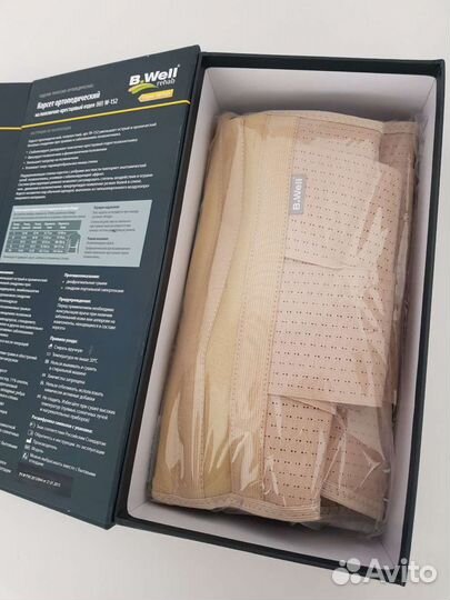 Новый Корсет на поясницу 42 -52