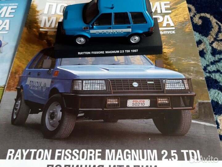 Полицейские машины 1:43