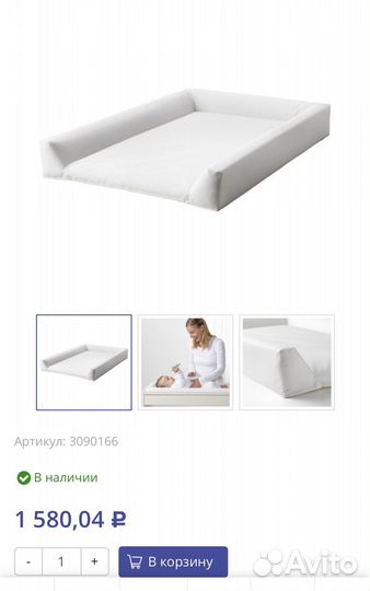 Пеленальная доска подстилка матрац IKEA