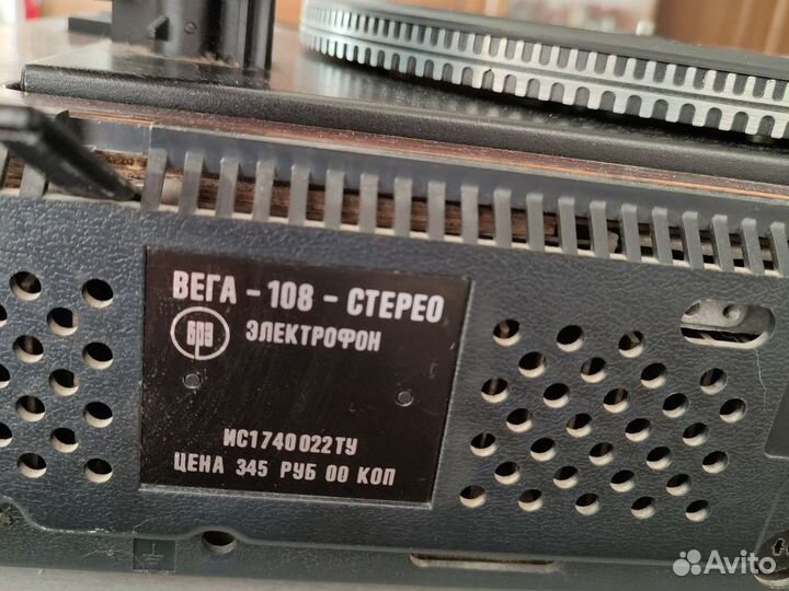 Проигрыватель винила вега 108