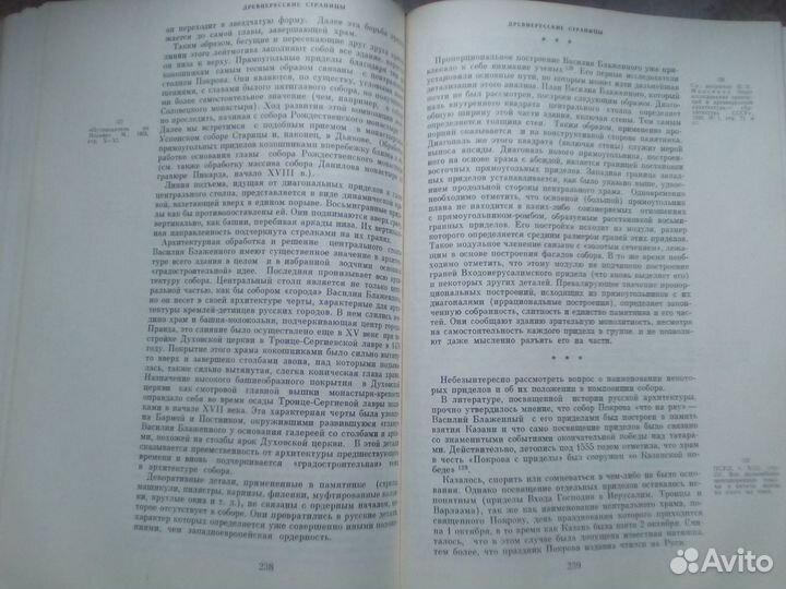 М.А. Ильин Исследования и очерки. работы об искусс