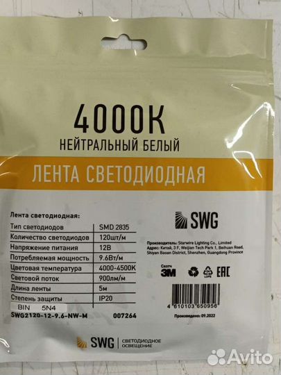 Светодиодная лента 12в