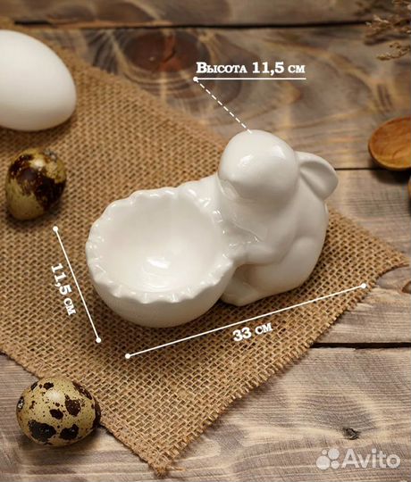 Подставка для яйца