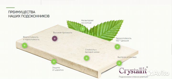 Натуральный дуб подоконник «Кристаллит»