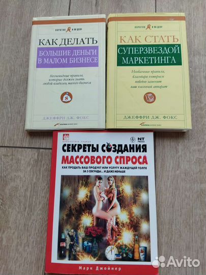 Книги по маркетингу комплектом