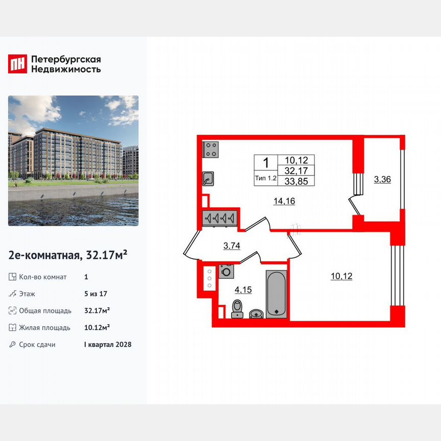 1-к. квартира, 32,2 м², 5/17 эт.