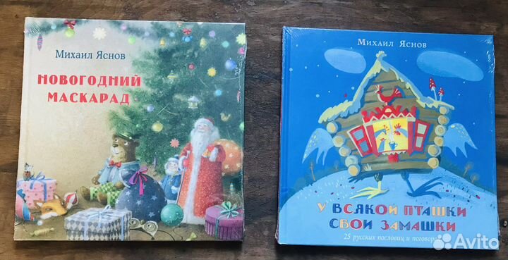 Детские книги 2