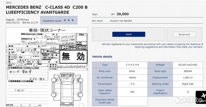 АКПП Mercedes.C 204.m271,1’8 turbo.2012г