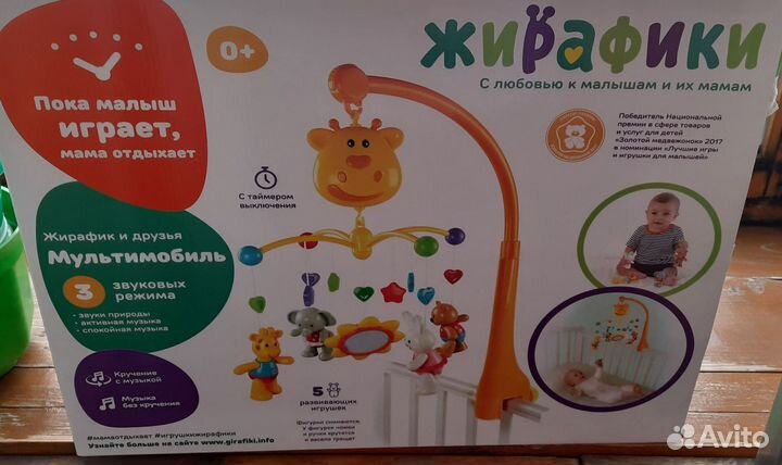 Мобиль на кроватку