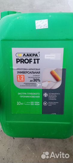 Грунтовка