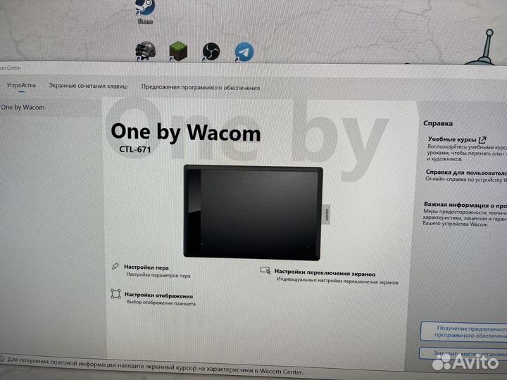 Графический планшет One by wacom