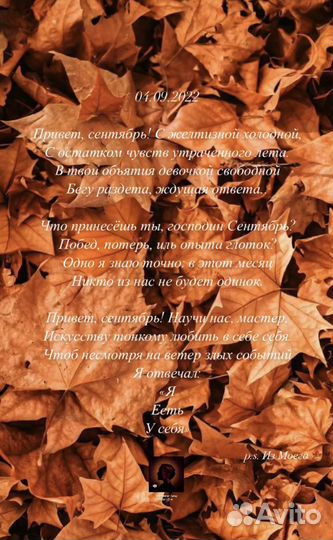 Написание сценариев, стихотворений, текстов песен