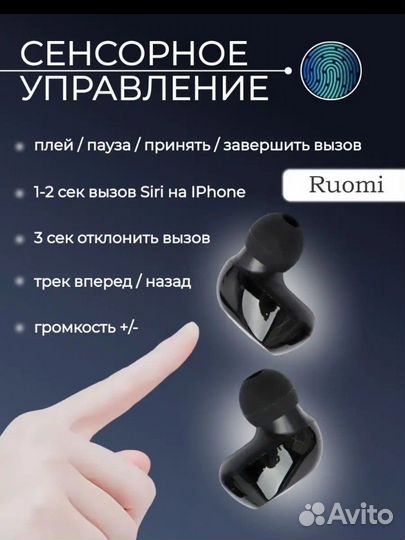 Беспроводные наушники