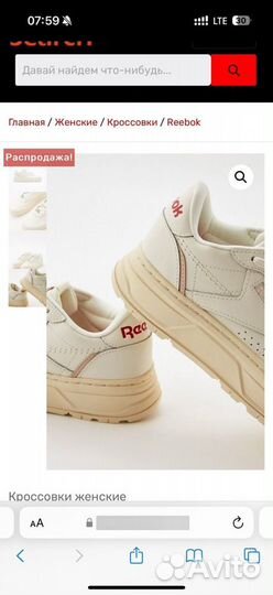 Кроcсовки Reebok Club C Double Geo