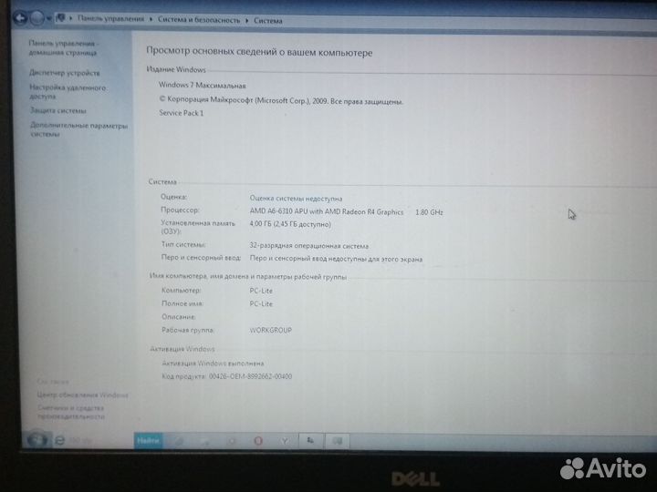 Ноутбук dell inspiron 3541