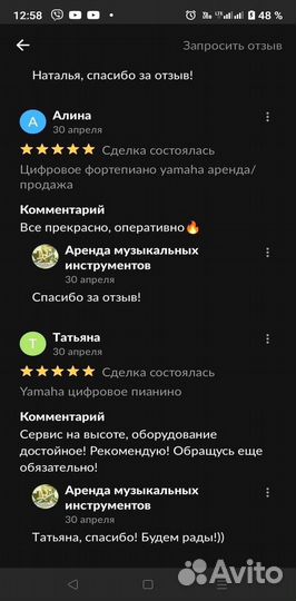 Синтезатор для обучения аренда/продажа