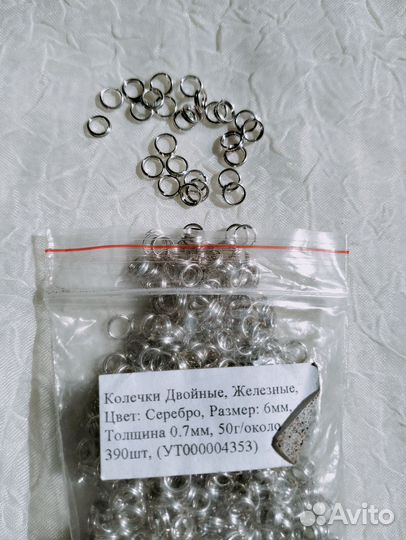 Колечки соединительные, одинарные и двойные