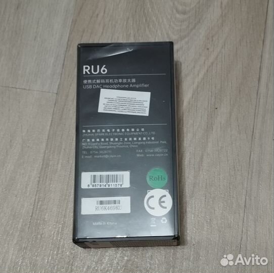 Усилитель cayin ru6