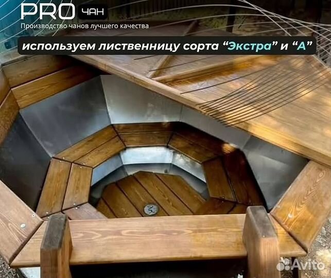 Банный чан 234 см диаметр в рассрочку