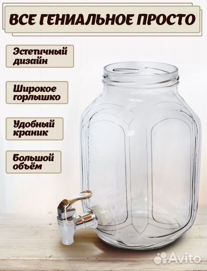 Лимонадник