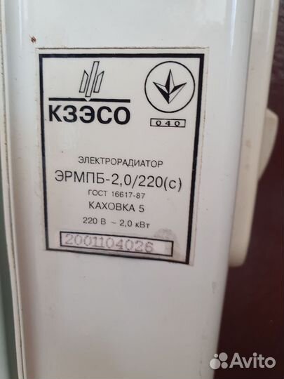 Масляный обогреватель (радиатор)