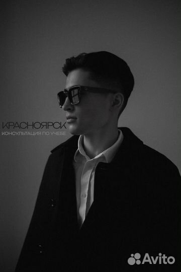 Помощь студентам / Красноярск