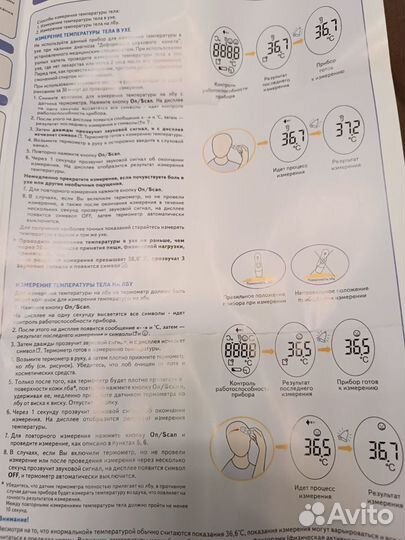 Термометр электронный инфракрасный