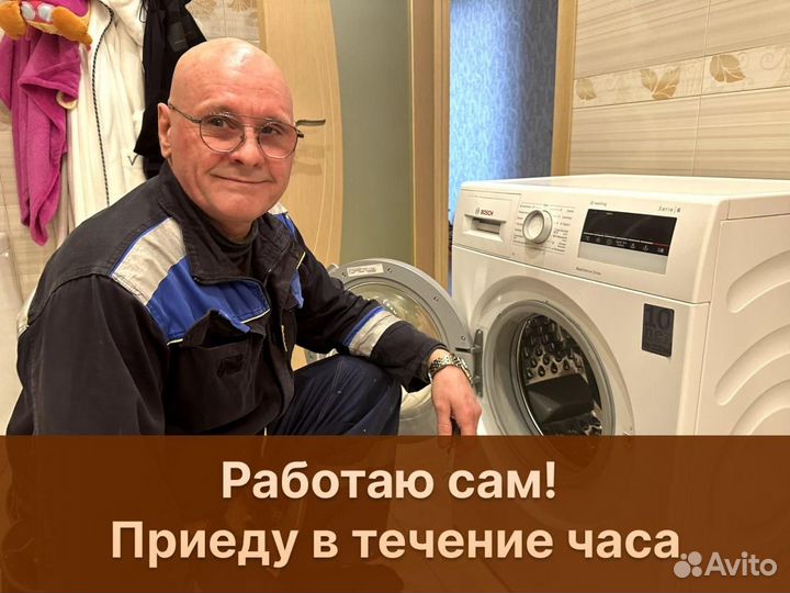 Ремонт стиральных и посудомоечных машин