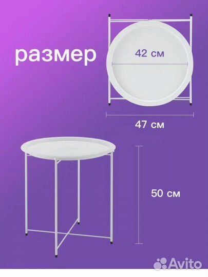 Новый Стол поднос журнальный круглый прикроватный