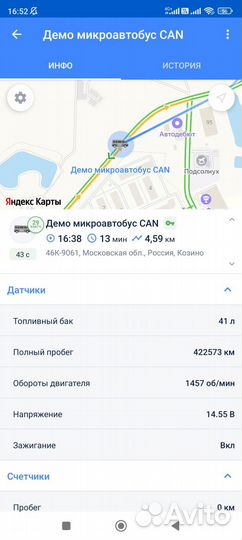Трекер для глонасс/GPS слежения