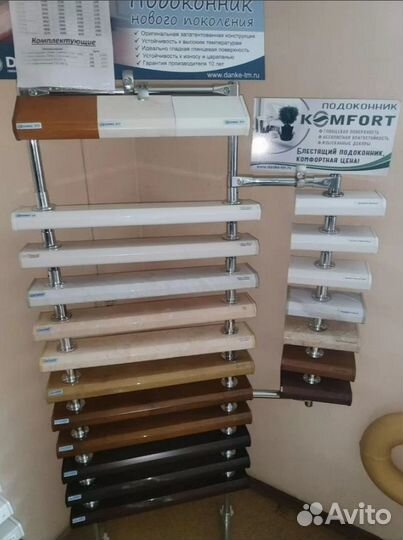 Подоконники данке