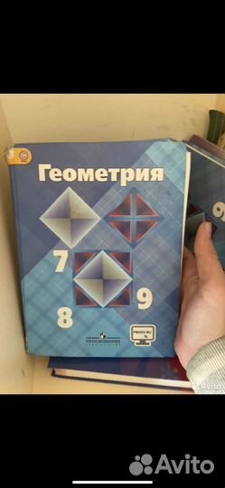 Учебник по геометрии 7 9 класс