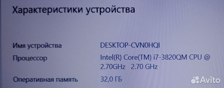 Процессор Intel Core i7 3820qm