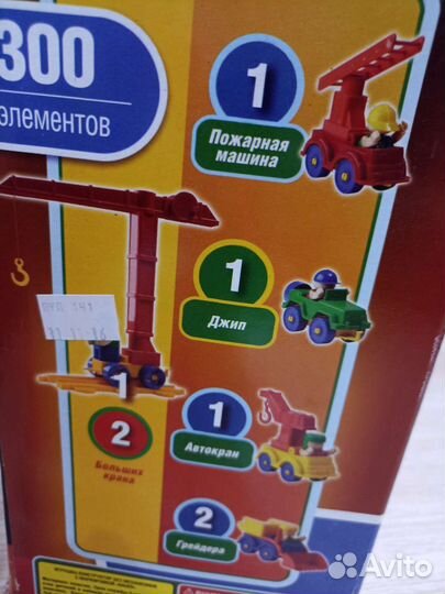 Конструктор Bauer стройка 300 элементов