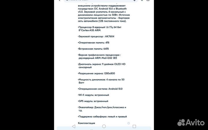 Автомагнитола 9 дюймов 2din android