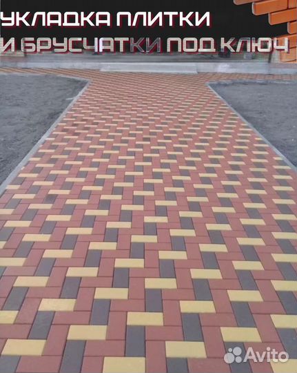 Тротуарная плитка укладка